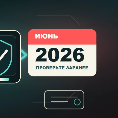 Windows PC проходит проверку сертификатов Secure Boot перед сроком в июне 2026 года.